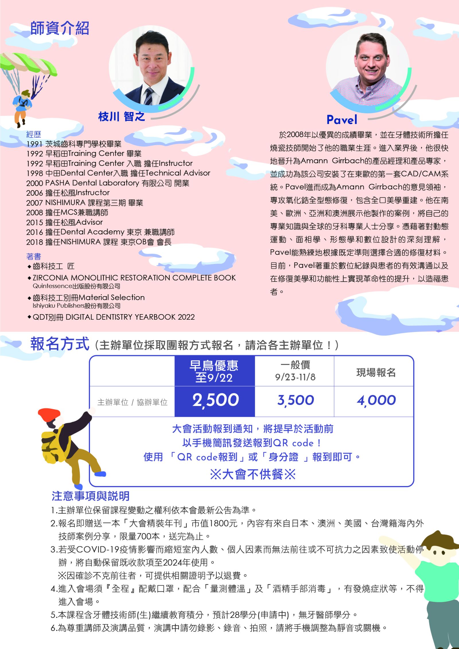 2023 TIDS台灣國際牙體技術學術年會暨牙技器材博覽會熱烈報名中~ ｜ 美
